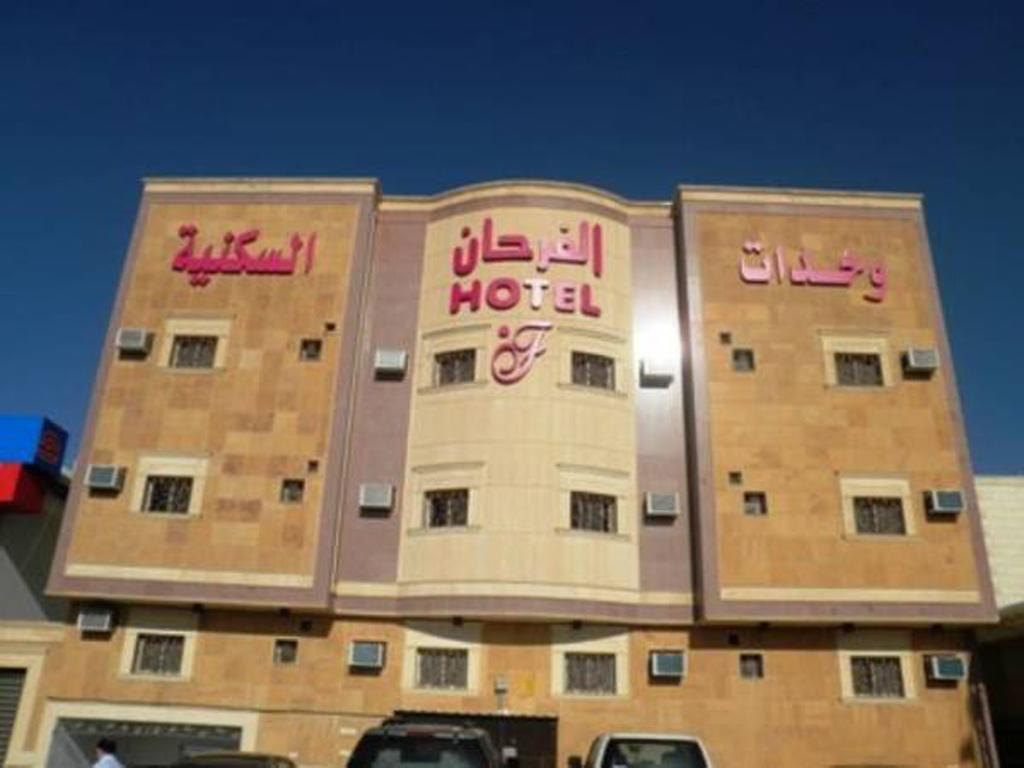 Al Farhan Hotel Suites - Al Salam Riyadh Exterior photo